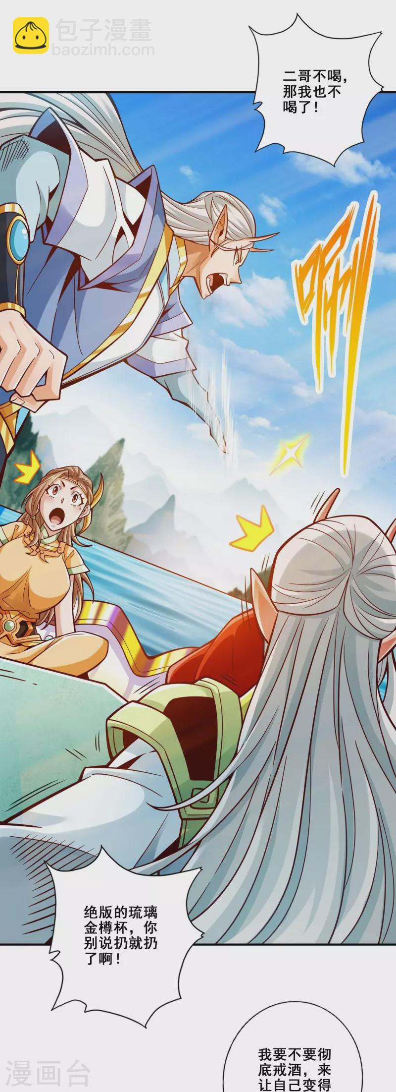 第134话 搞垮海神教-第134话