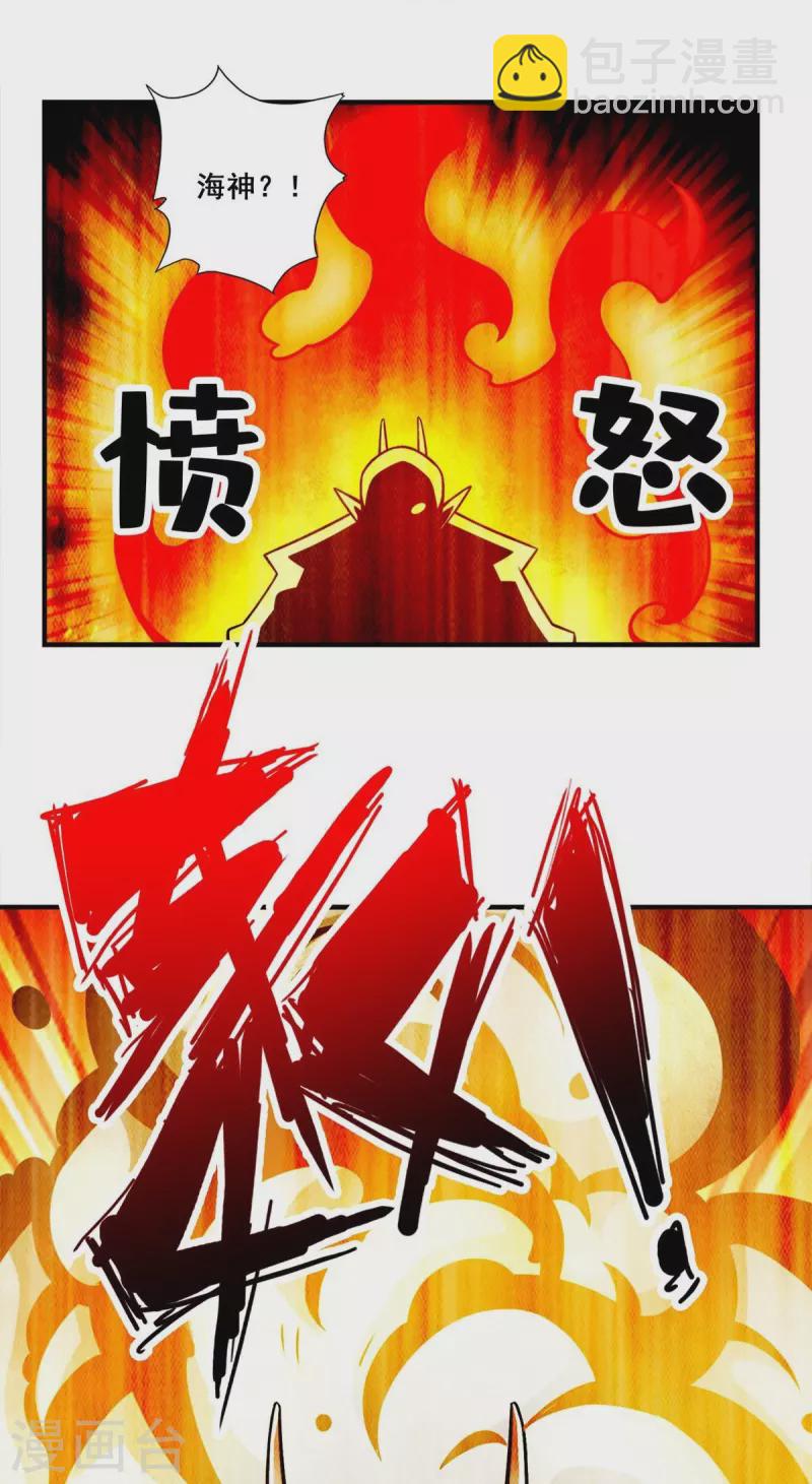 第134话 搞垮海神教-第134话