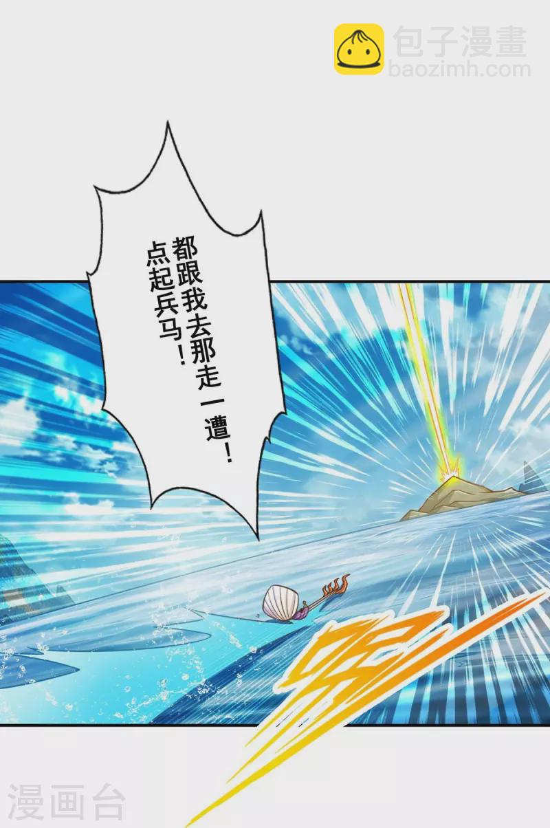 第134话 搞垮海神教-第134话