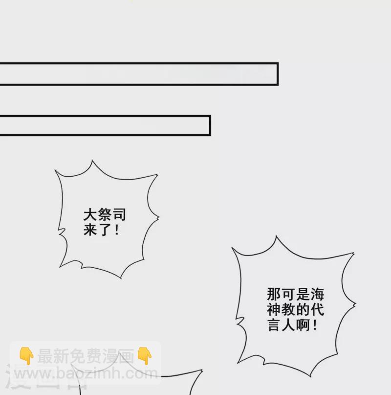 第134话 搞垮海神教-第134话