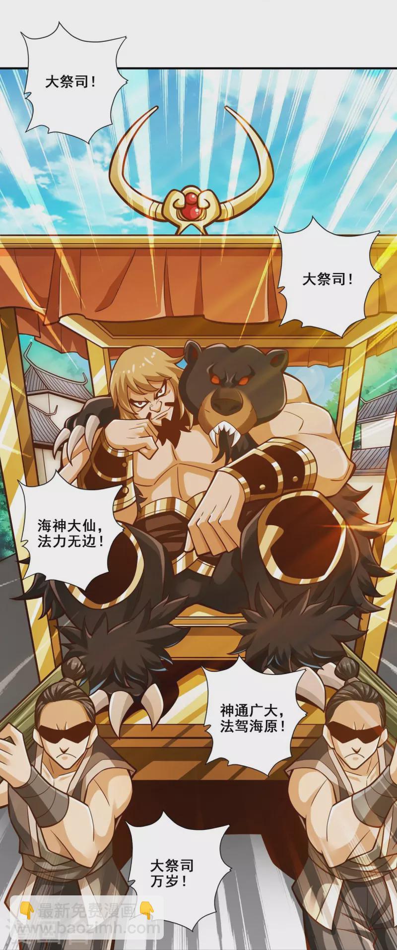 第134话 搞垮海神教-第134话