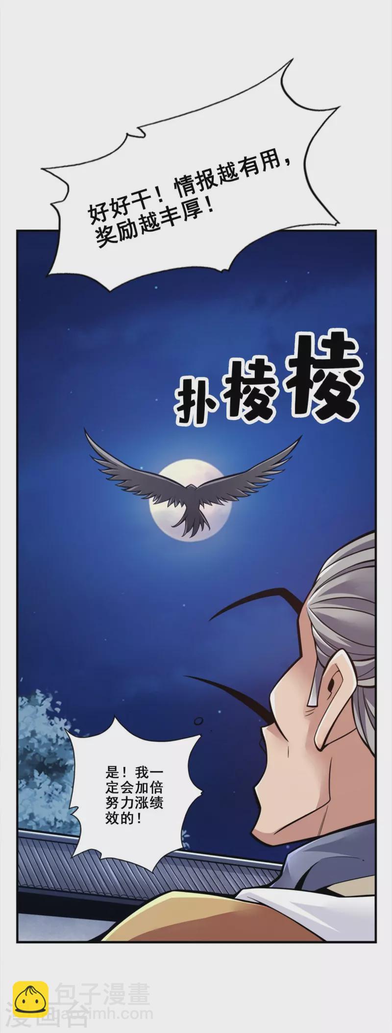 第134话 搞垮海神教-第134话