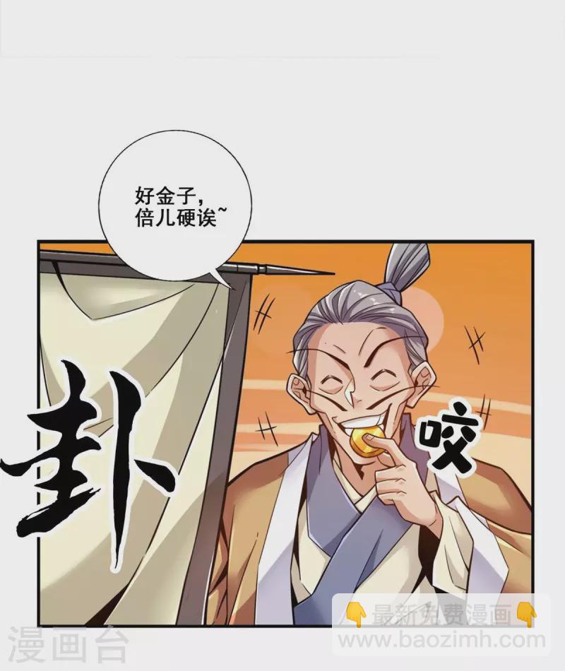 第134话 搞垮海神教-第134话