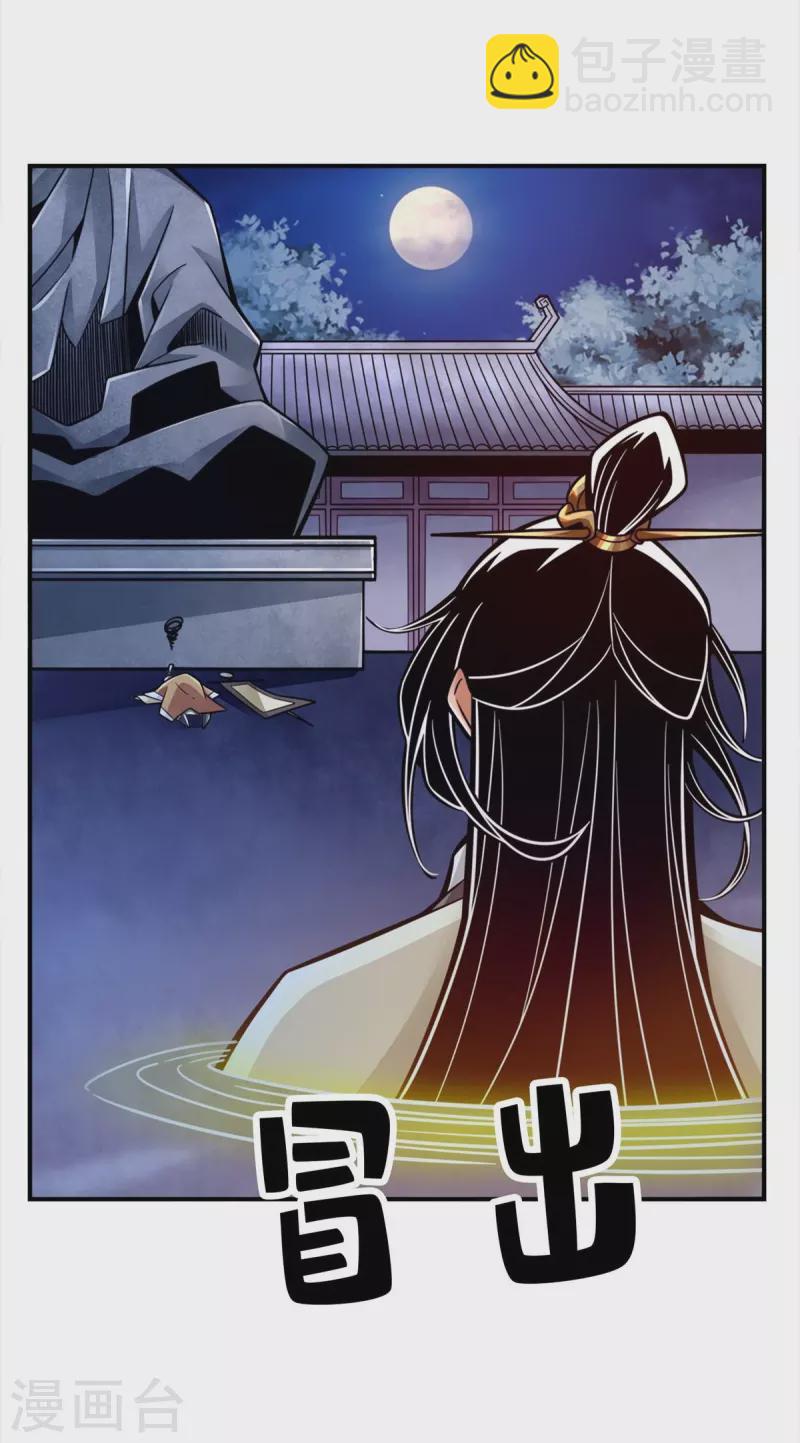 第134话 搞垮海神教-第134话