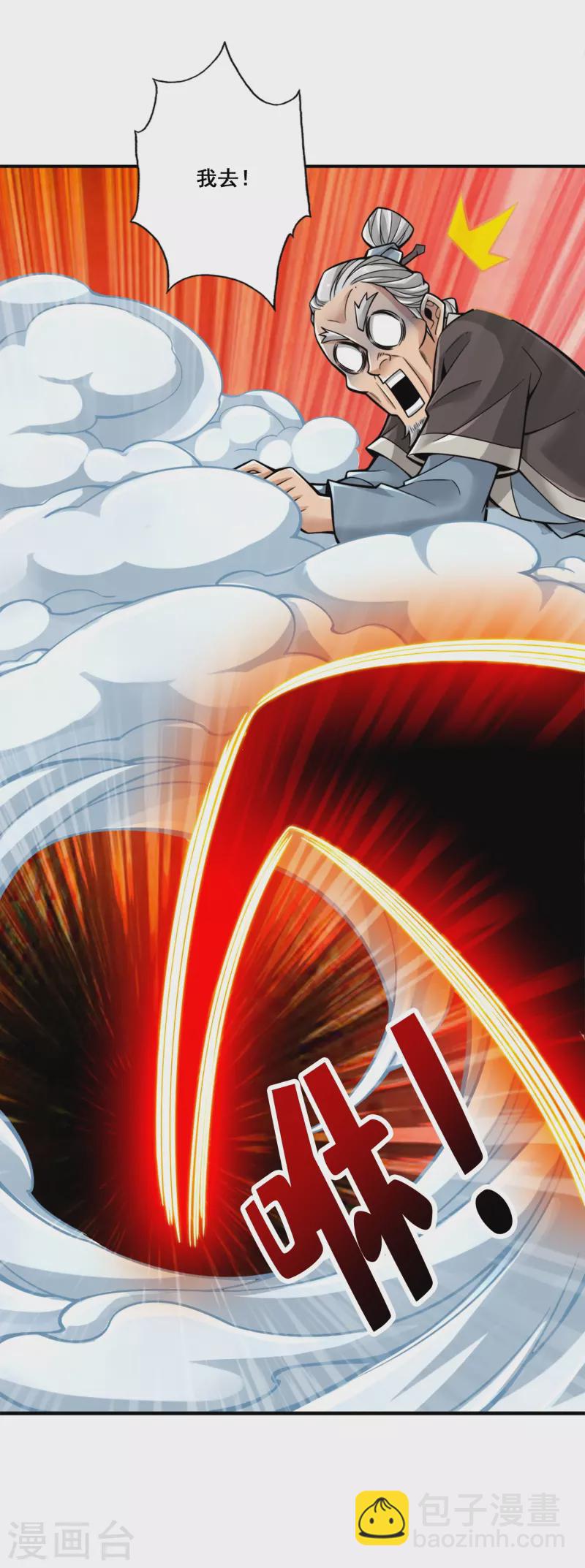 第136话 巫族-第136话