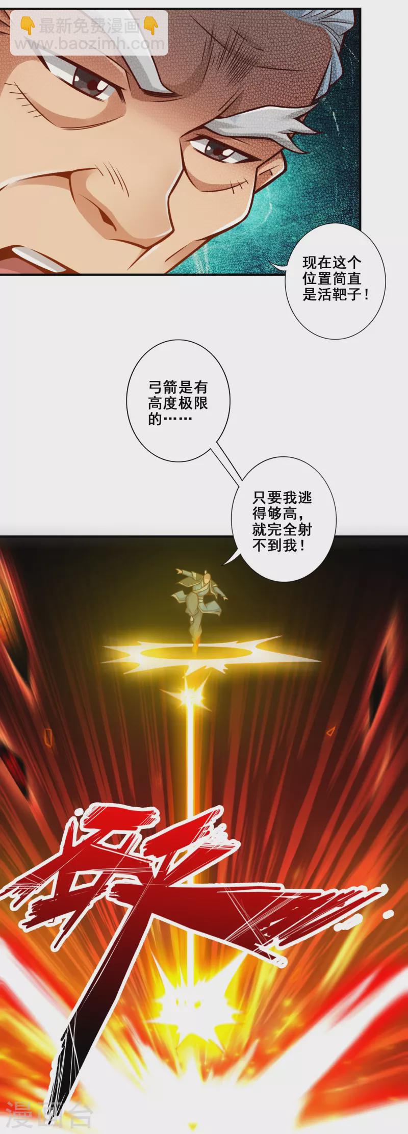 第136话 巫族-第136话