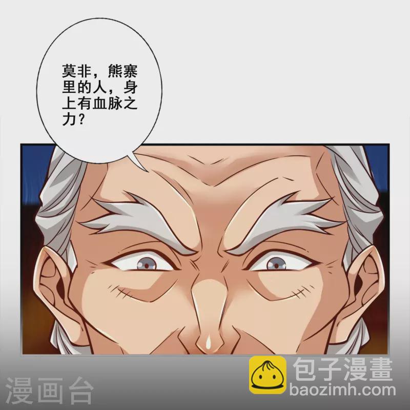 第136话 巫族-第136话