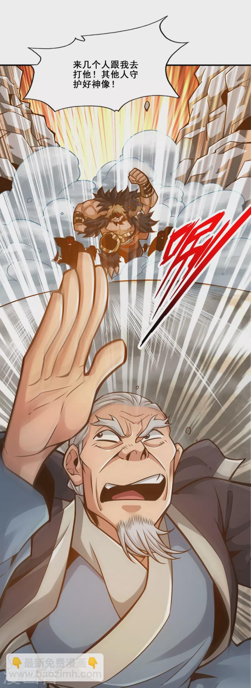 第136话 巫族-第136话