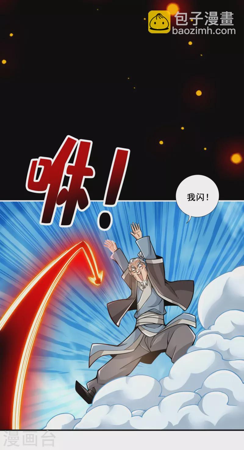 第136话 巫族-第136话