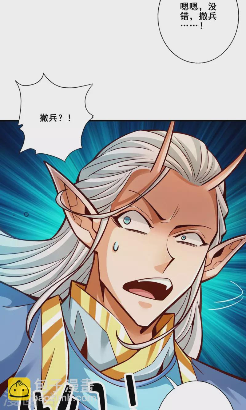 第138话 海神的惩罚-第138话