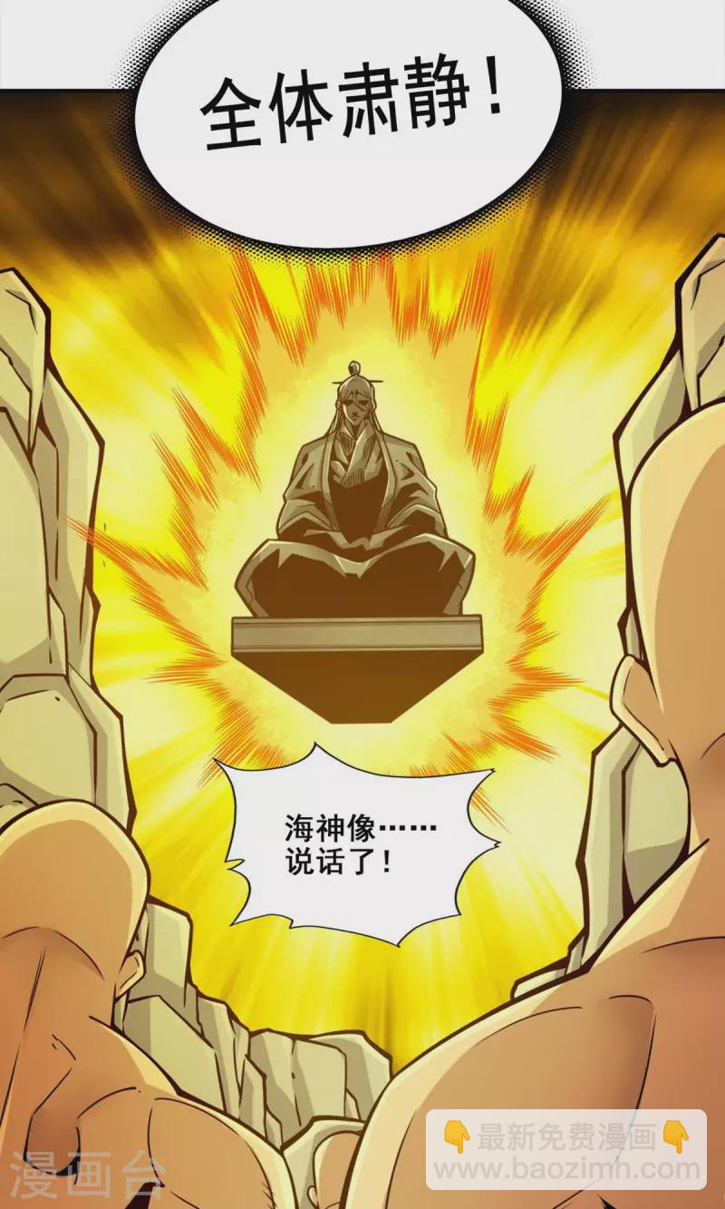 第138话 海神的惩罚-第138话