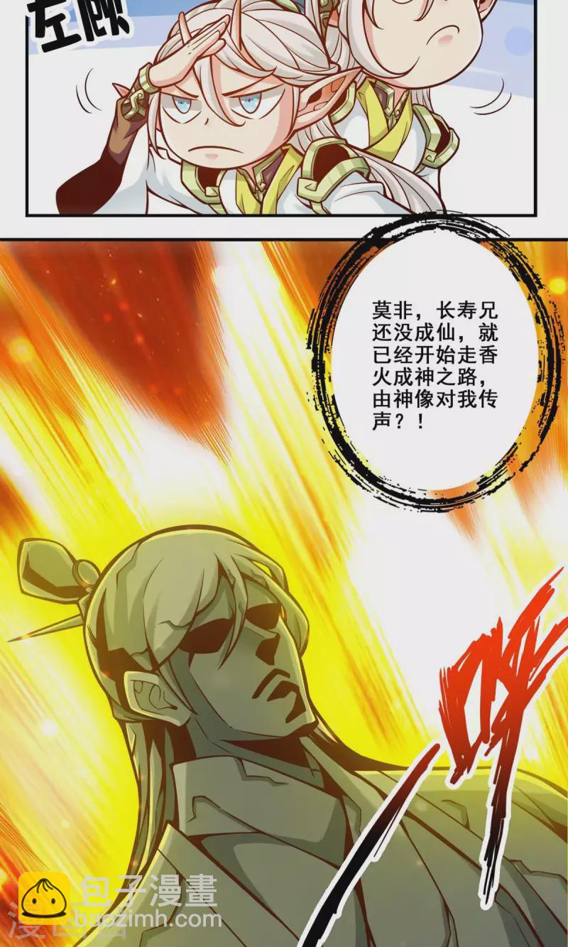 第138话 海神的惩罚-第138话