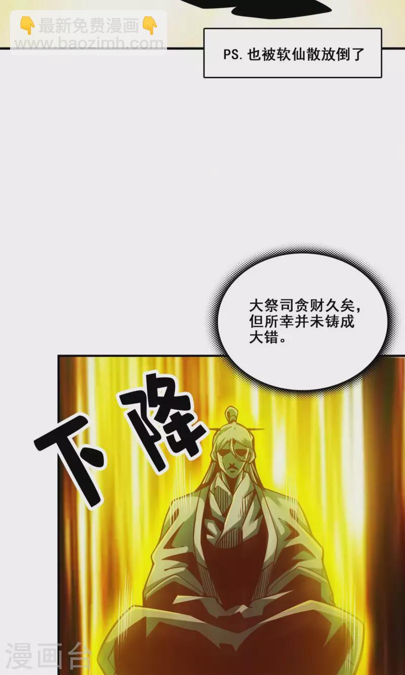 第138话 海神的惩罚-第138话