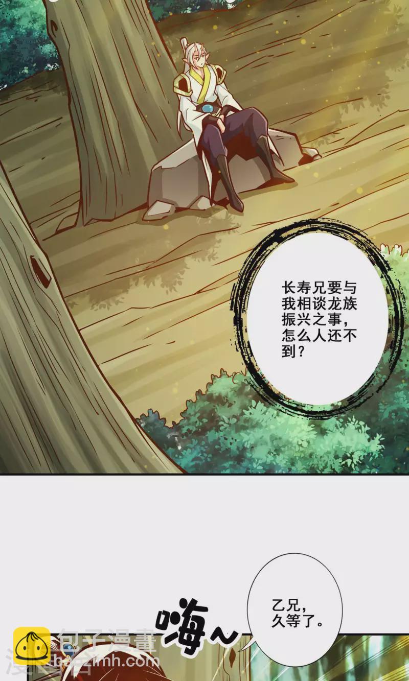 第138话 海神的惩罚-第138话