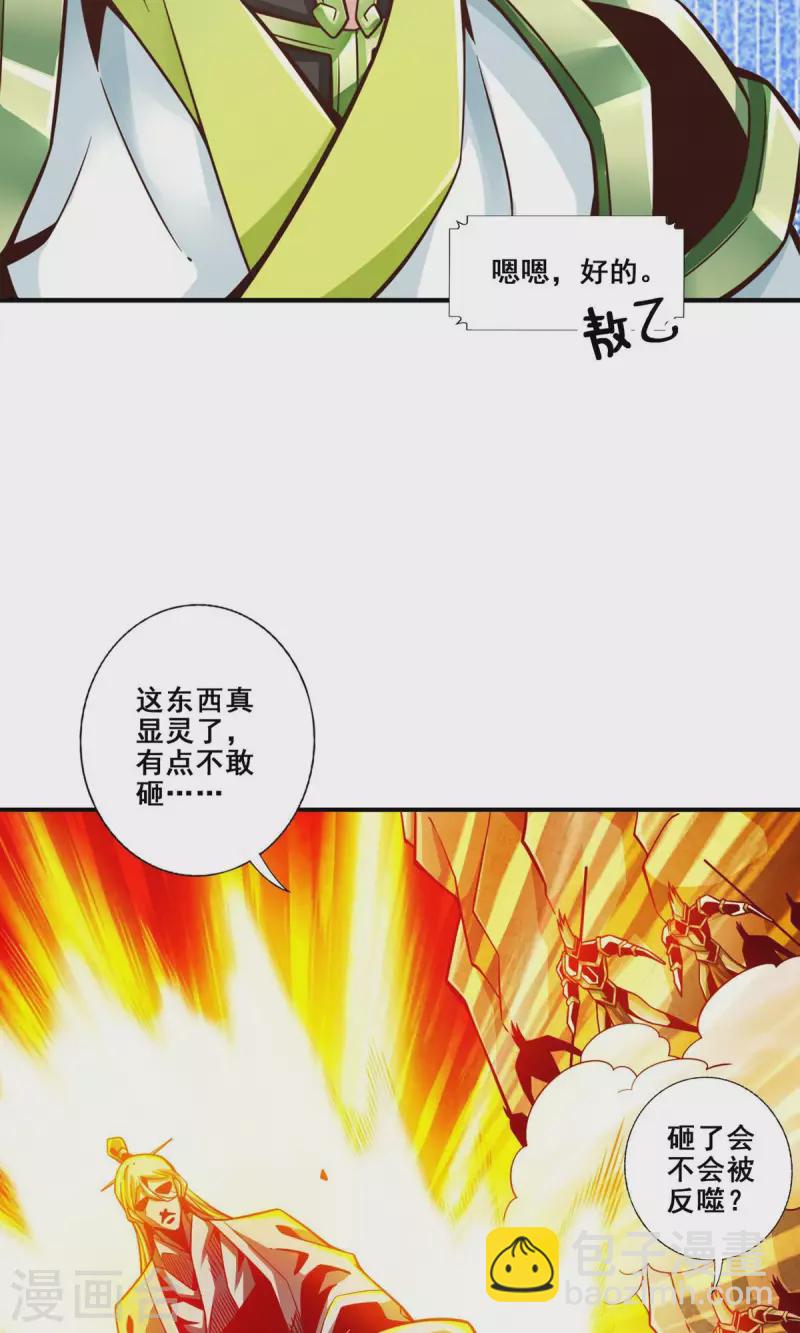 第138话 海神的惩罚-第138话