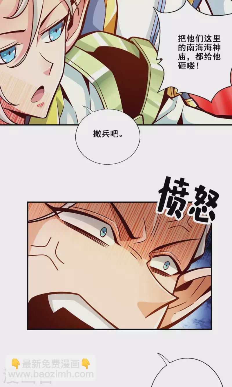 第138话 海神的惩罚-第138话