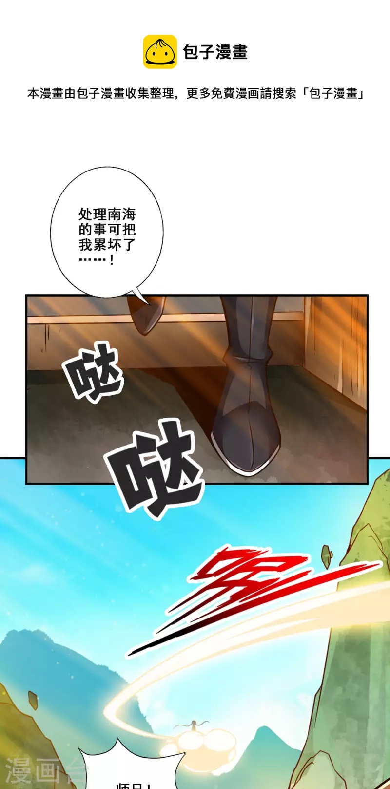 第140话 传信玉符-第140话