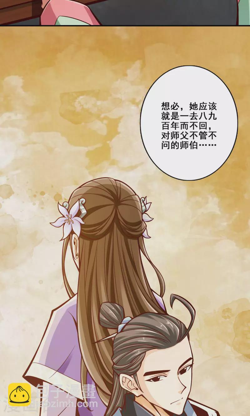 第140话 传信玉符-第140话