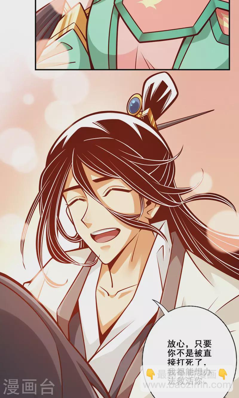 第140话 传信玉符-第140话