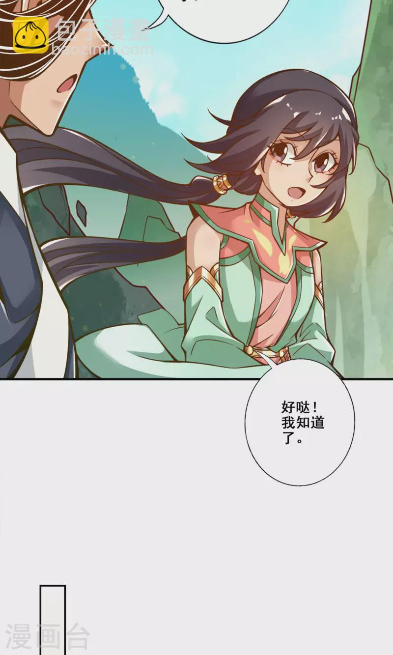 第140话 传信玉符-第140话