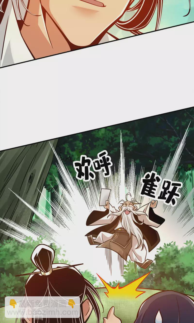 第140话 传信玉符-第140话