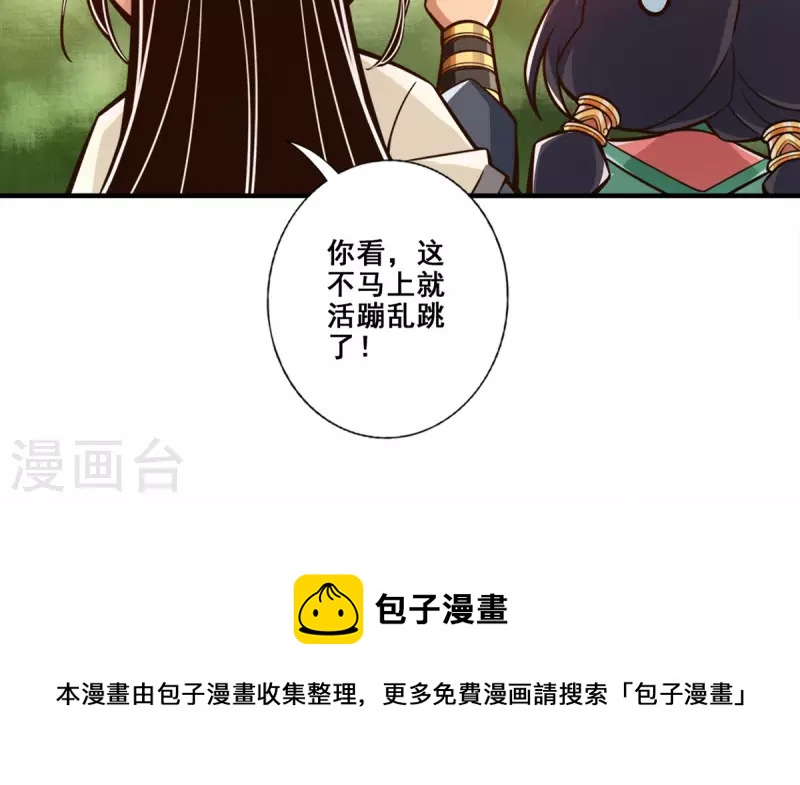 第140话 传信玉符-第140话