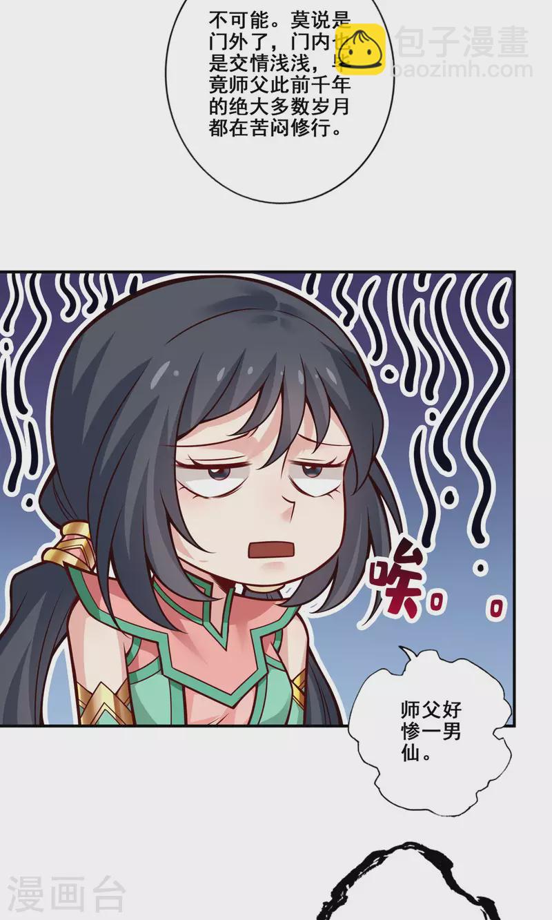 第140话 传信玉符-第140话