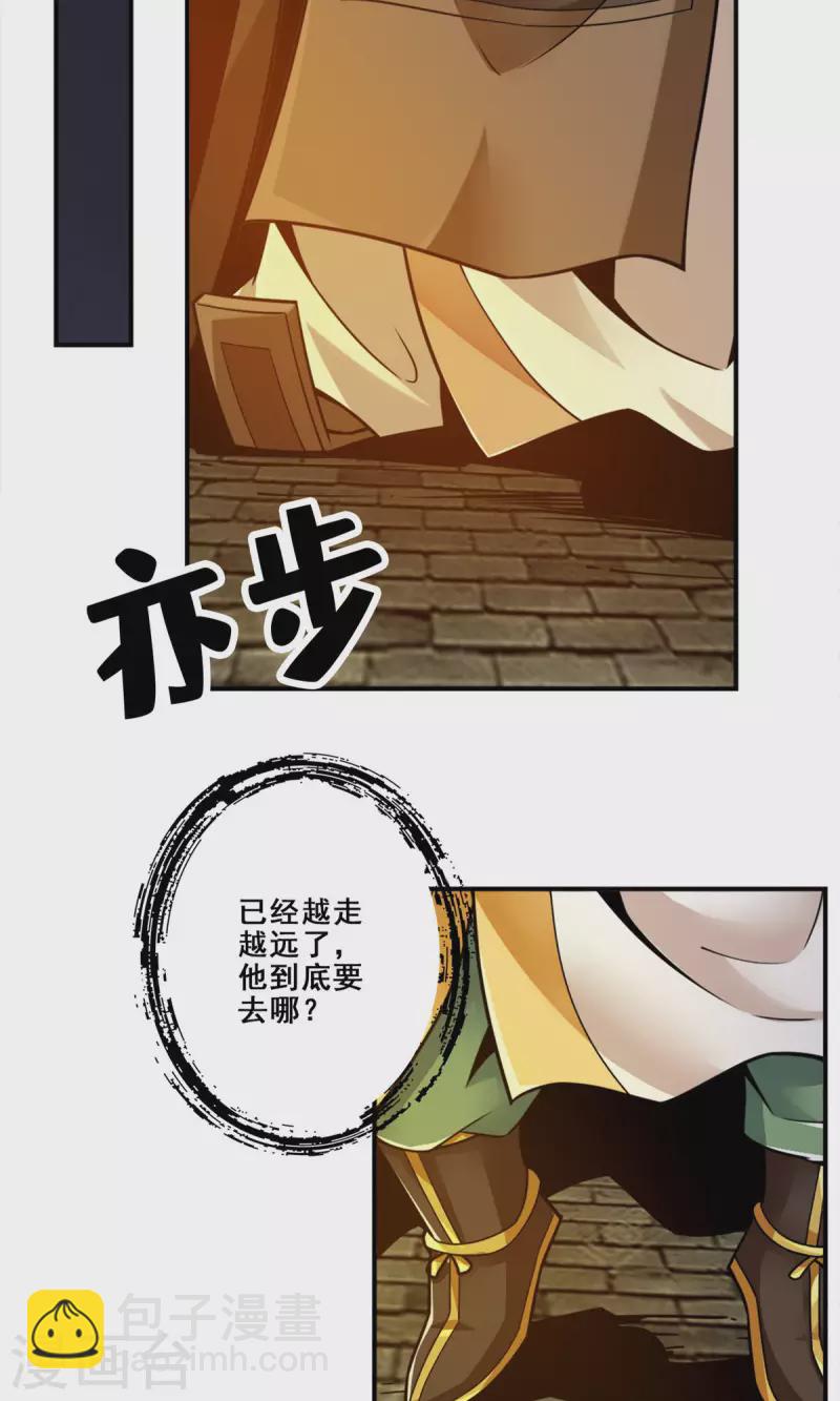 第142话 不能白嫖-第142话