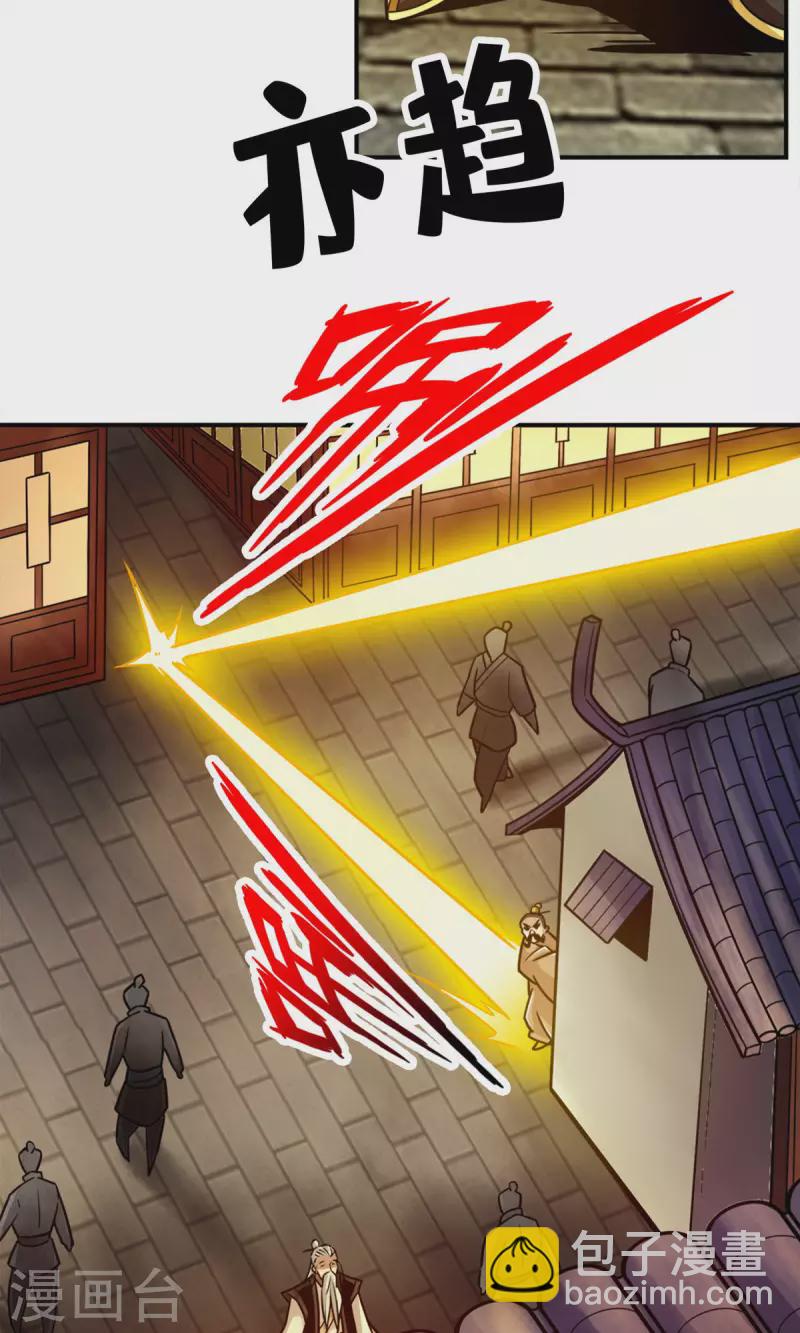 第142话 不能白嫖-第142话