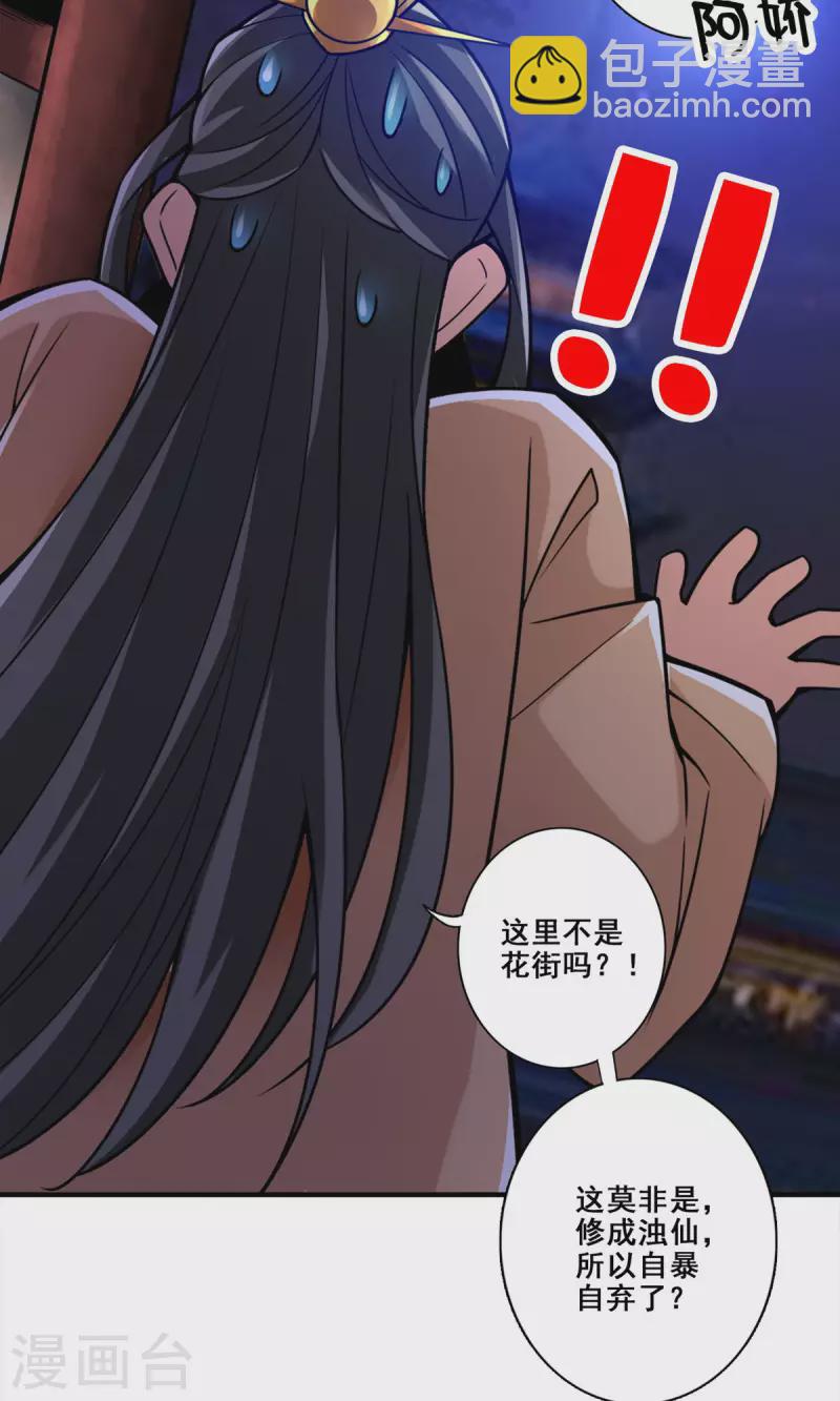 第142话 不能白嫖-第142话