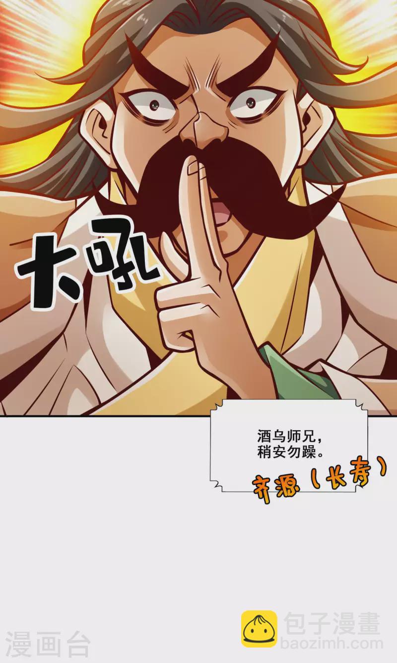 第142话 不能白嫖-第142话