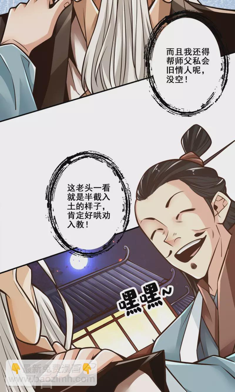 第142话 不能白嫖-第142话