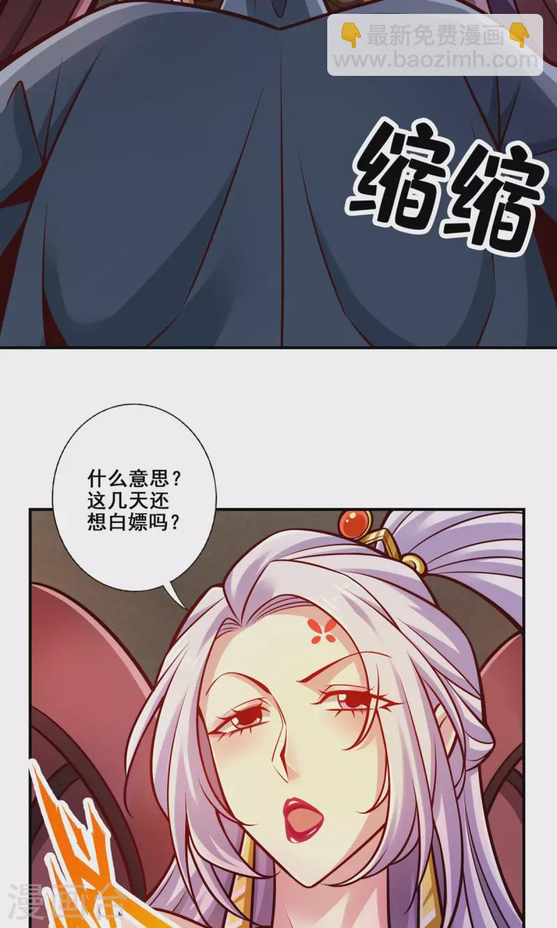 第142话 不能白嫖-第142话