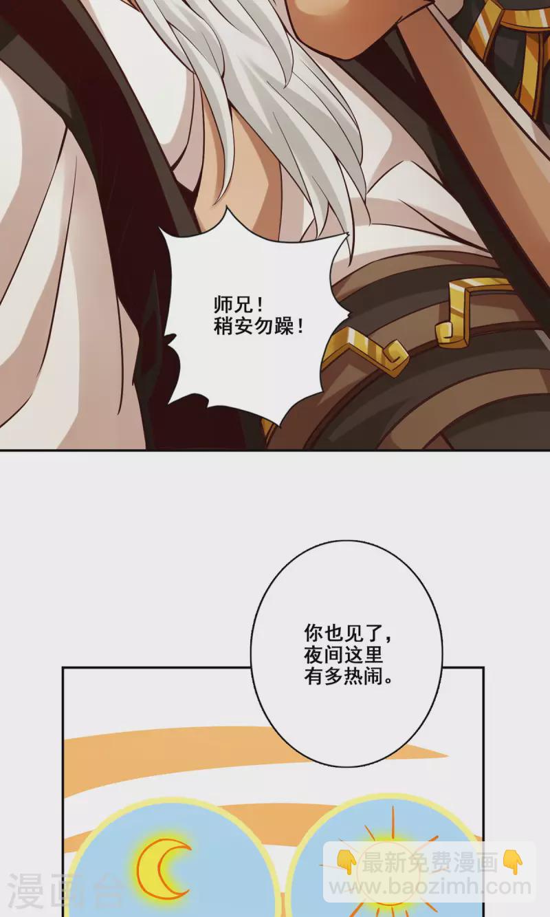 第142话 不能白嫖-第142话