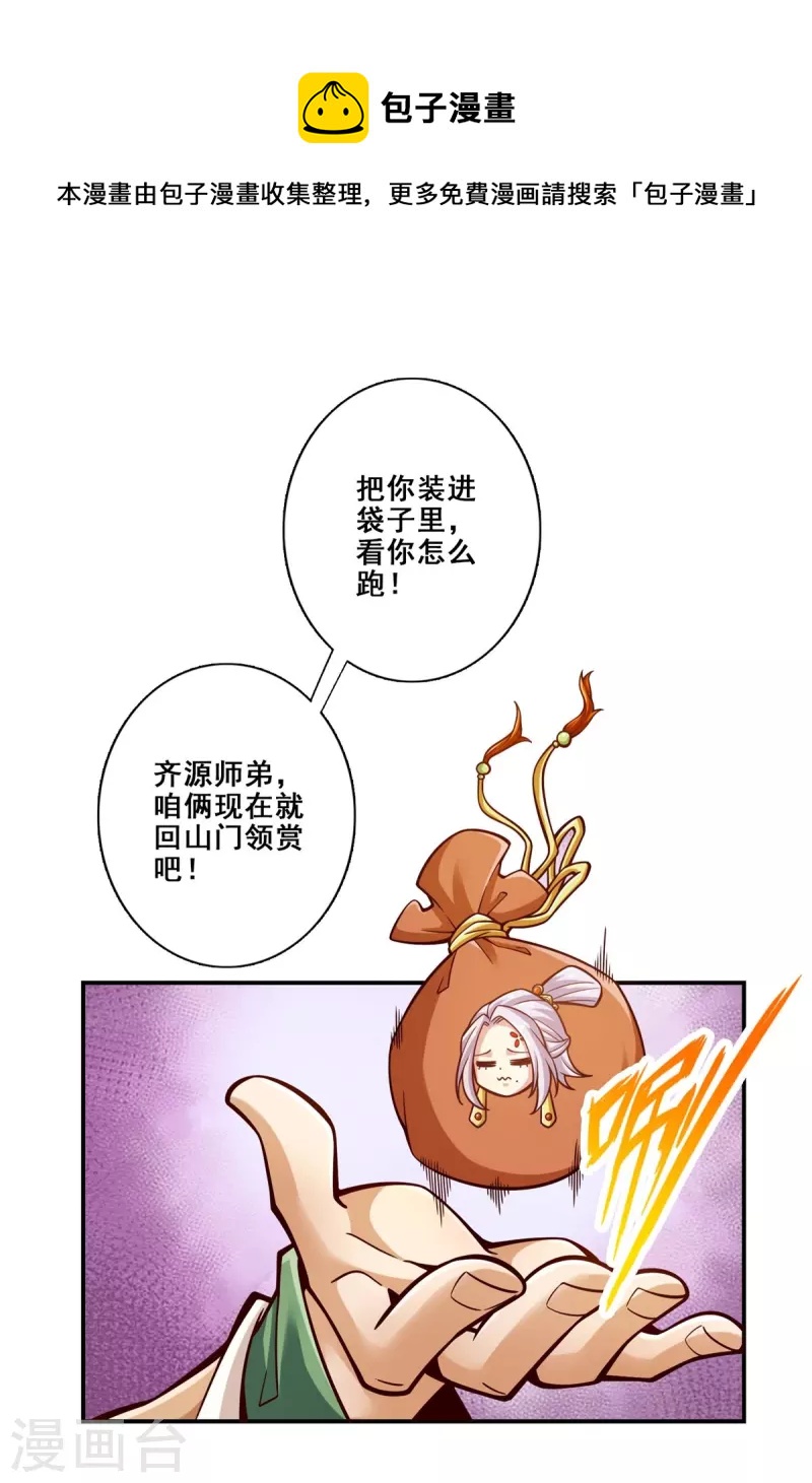 第144话 皖江雨-第144话