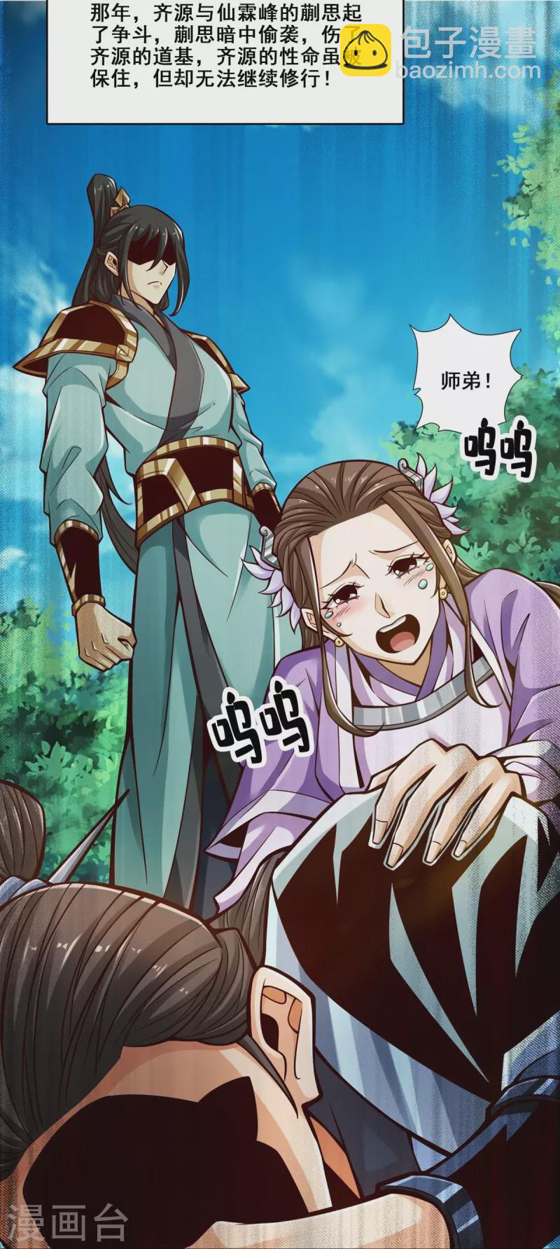 第144话 皖江雨-第144话