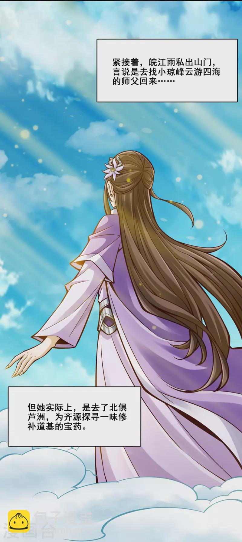 第144话 皖江雨-第144话