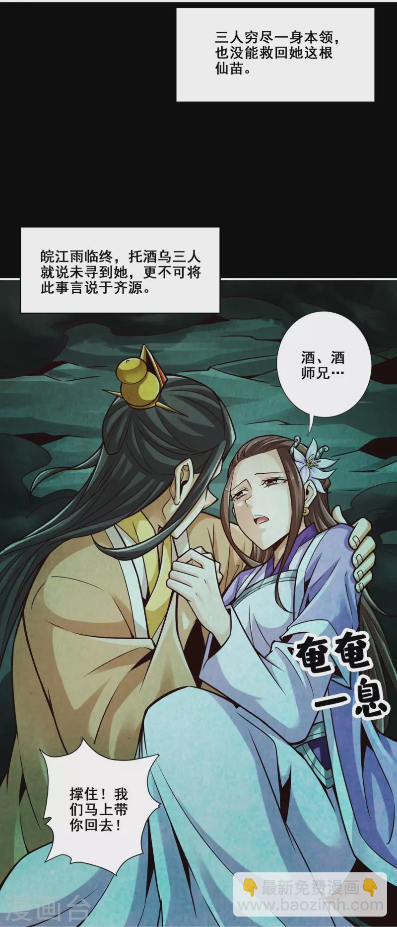 第144话 皖江雨-第144话