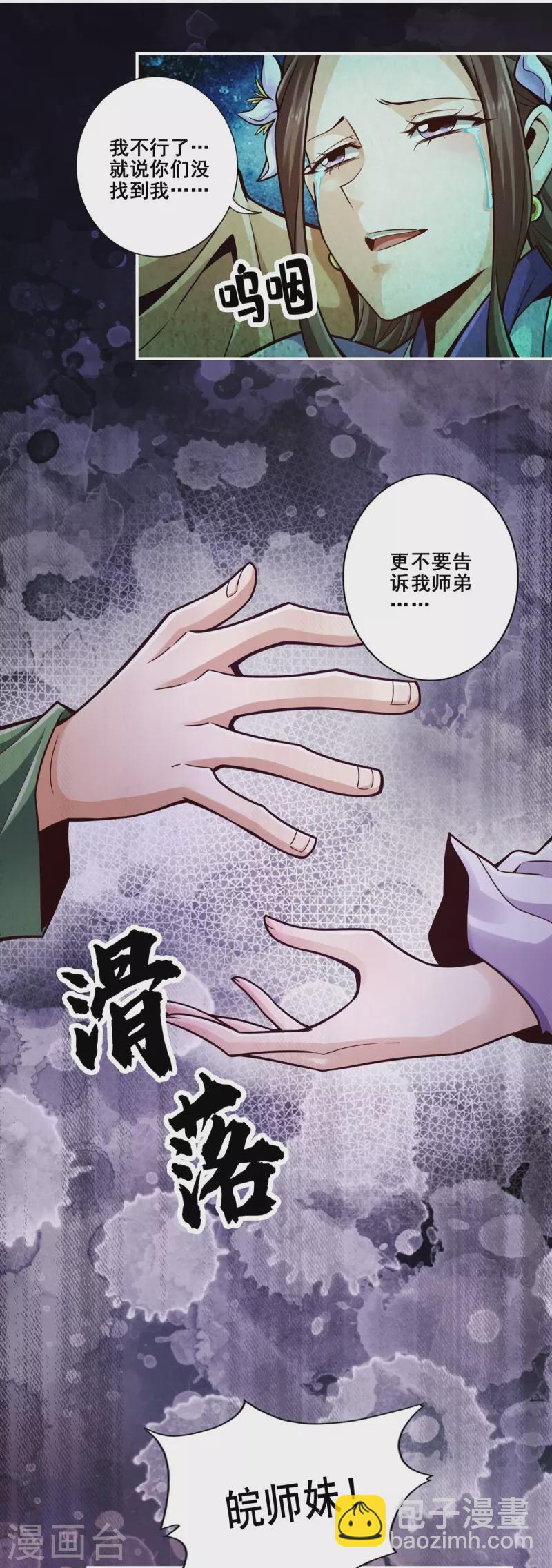 第144话 皖江雨-第144话