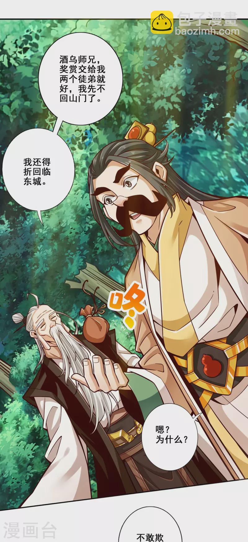 第144话 皖江雨-第144话