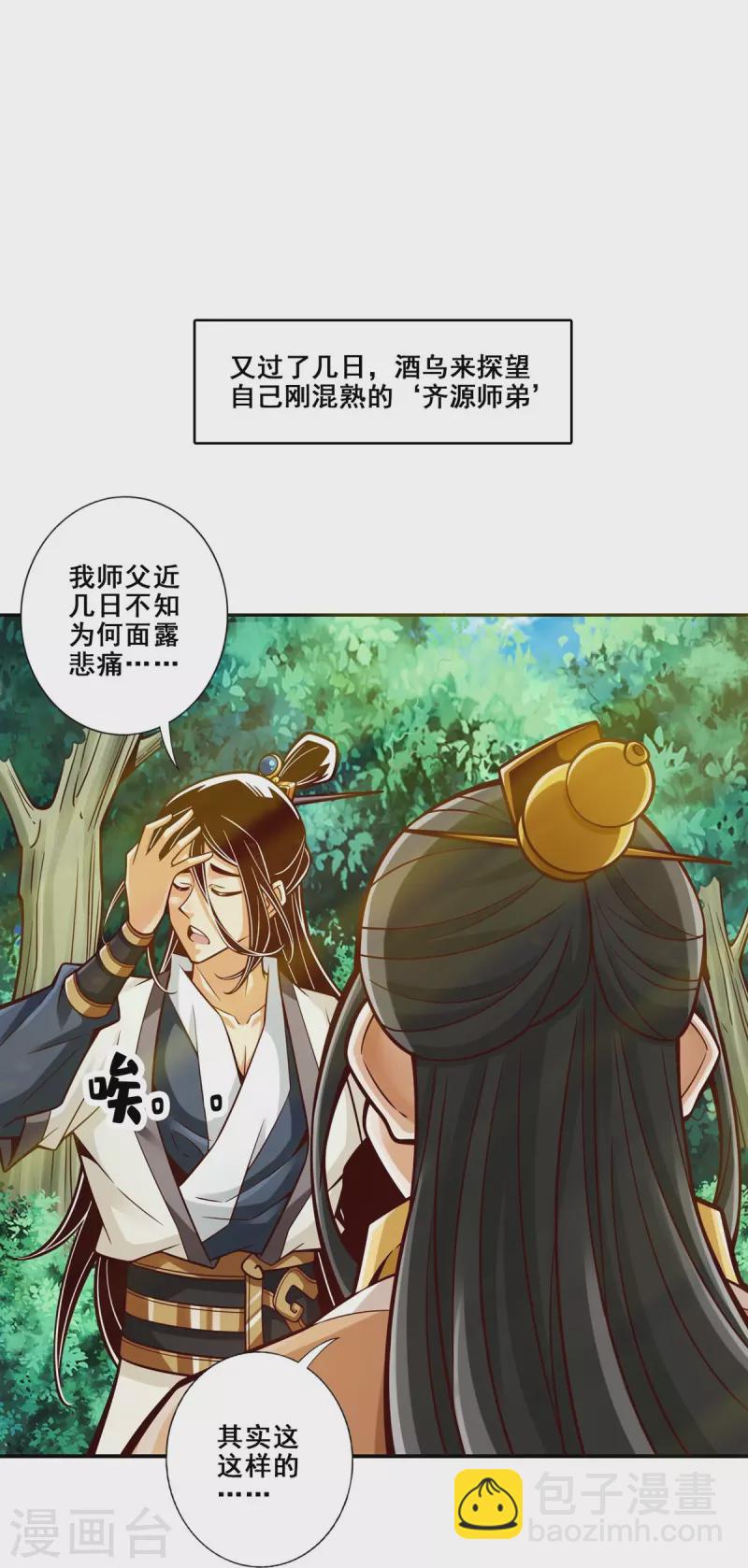 第144话 皖江雨-第144话