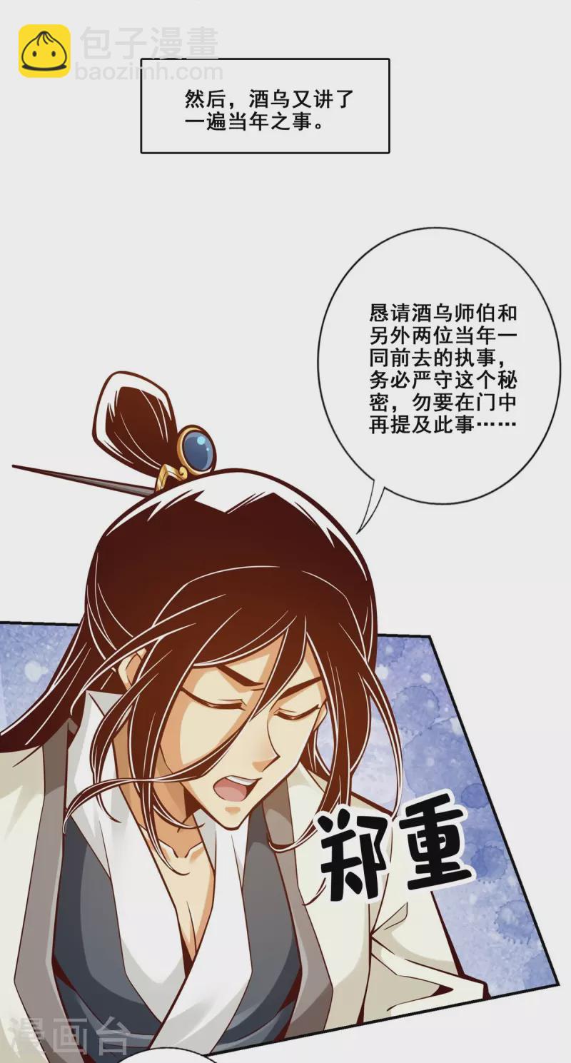 第144话 皖江雨-第144话