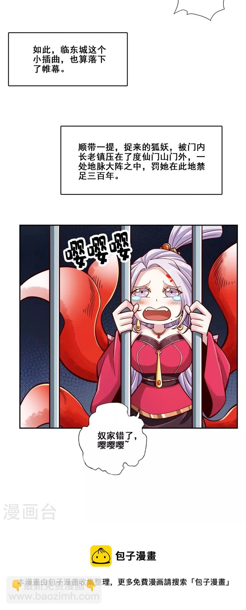 第144话 皖江雨-第144话