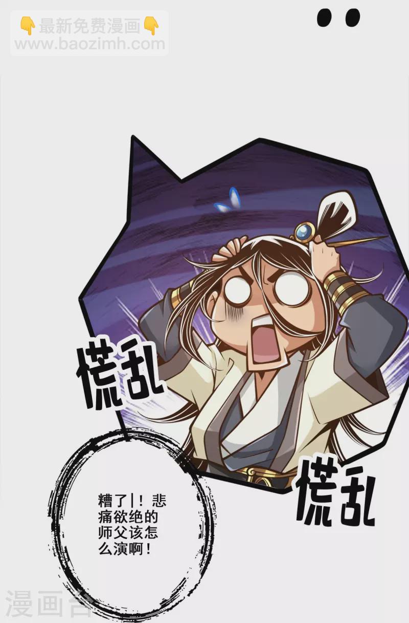 第144话 皖江雨-第144话