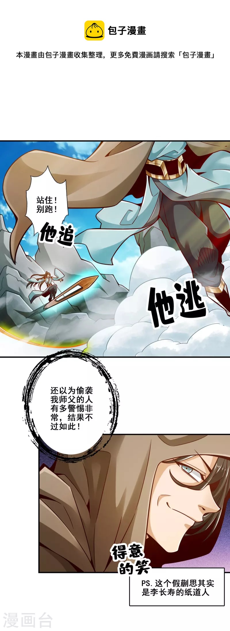 第146话 加倍奉还-第146话