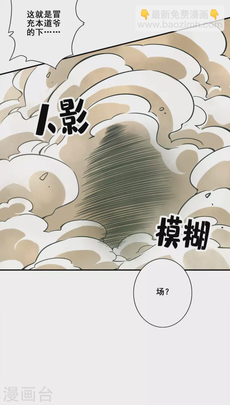 第146话 加倍奉还-第146话