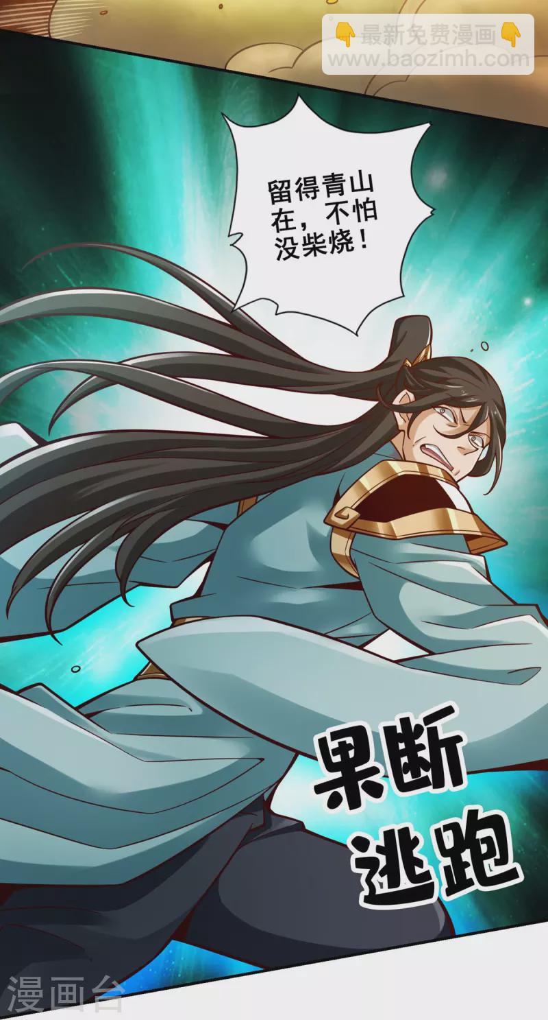 第146话 加倍奉还-第146话