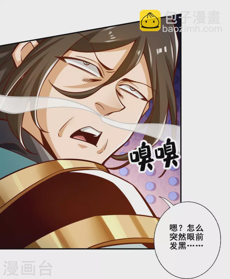 第146话 加倍奉还-第146话