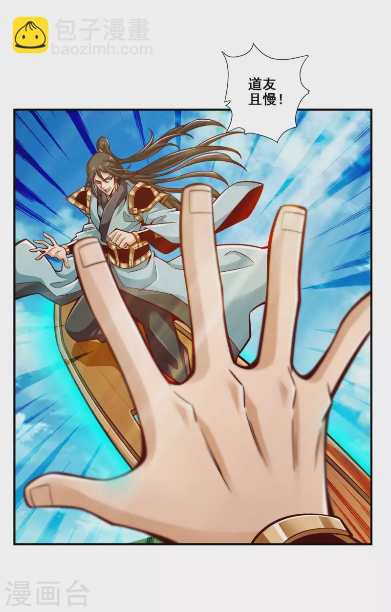 第146话 加倍奉还-第146话