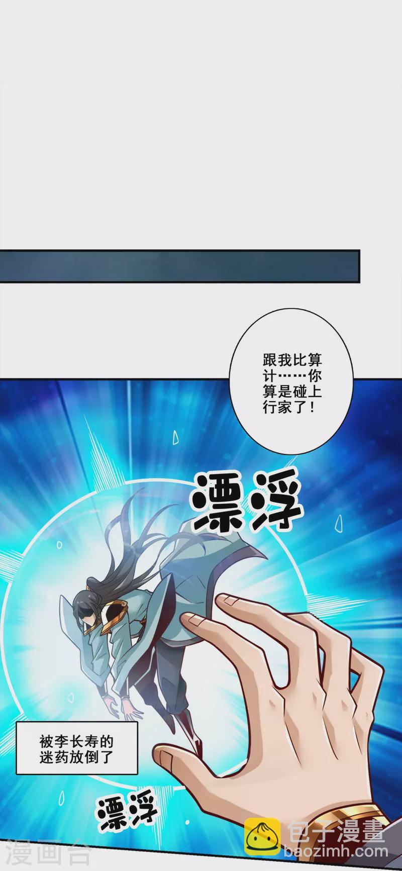 第146话 加倍奉还-第146话